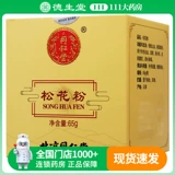 同仁堂 Сосновая пыльца 65 г