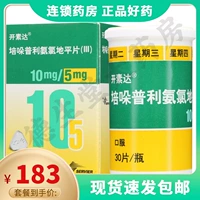 [Coveram] Плоские таблетки с помощью Pheprit Propli (iii) 10 мг: 5 мг*30 таблетки/коробка