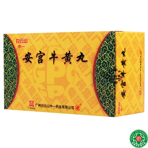 [SF Express] Zhongyi angong niuhuang wan 3g*2 таблетки/коробку Qingfei, детоксикация, высокая лихорадка, чащевые геморроии, энцефалит Eexia Exia, яд Niuhuang.