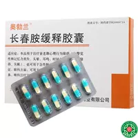 OXYBRAIN/奥勃兰 Ореланд Changchun шахтер гладкая капсула 30 мг*12 капсул/ящик для острых цереброваскулярных заболеваний и синдрома внешнего повреждения