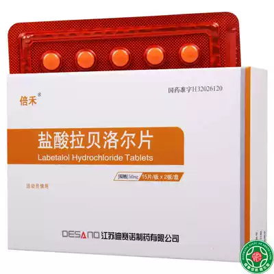 Diseno Labetalol Hydrochloride Tablets 50mg * 30 tablets for various types of hypertension and hypertension
