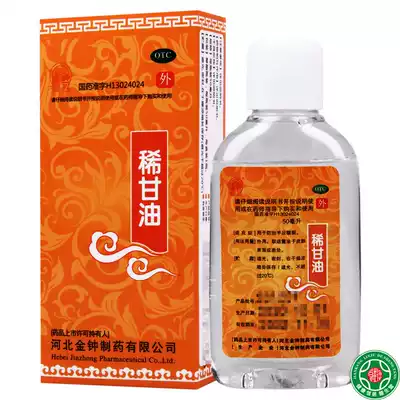 Golden Bell dilute glycerin 50ml * 1 bottle box for prevention and control of chapped hands and feet