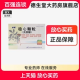 Buchang Steady гранулированные гранулы 5G*9 мешков/коробка