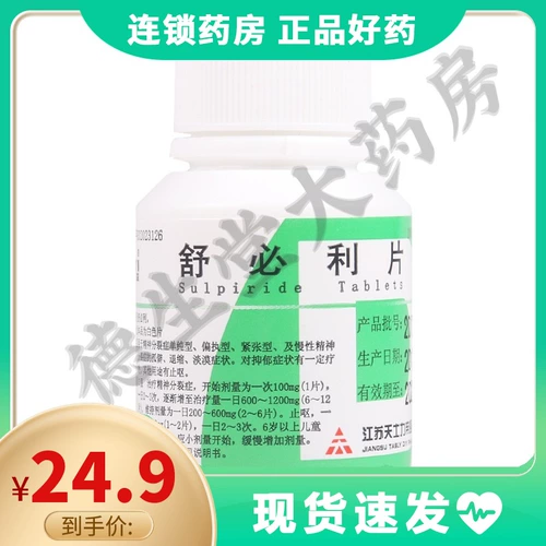 帝益 Пленка Schubili 0,1 г*100 таблетки/бутылка