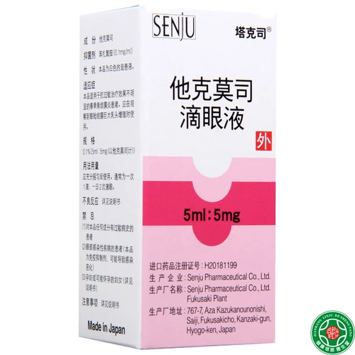 塔克司 Его бека Мош Жидкость 5 мл: 5 мг*1 бутылка/коробка