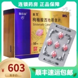 [SF Express+стрельба 67] Jin Ge Jin Ge цитрусовая цитрусовая цитрусовая цитрусовая цитрона наита 50 мг*20 таблетки/коробки мужской функциональный эрекционный барьер