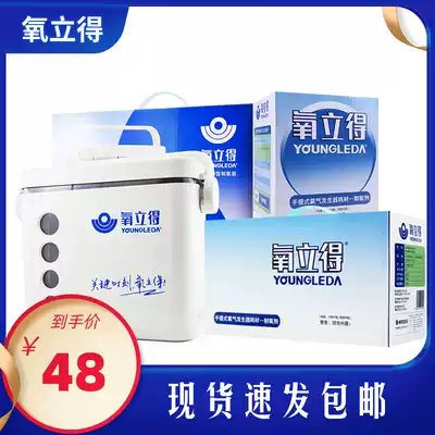 Oxygen oxygen generator household elderly pregnant women portable oxygen agent abagent a2000 type Plateau Oxygen Inhalation