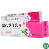 乐为 LE - это крем Тазарина 15G*1 ветвь/коробка Внешняя обработка обычных бляшек Псориаз общие прыщи