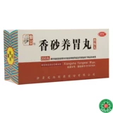 仲景 Сянша Янбу таблетки 200 таблетки используются для диеты и желудка, душная, пановоладающая кислотная вода, бесплатная доставка.