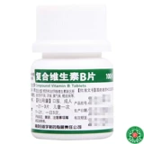 白敬宇 Композитные таблетки витамина В 100 таблеток/недоедание бутылок, анорексия, пальцы ног, грубая кожа