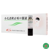 鲁南 Педиатрическое накопление кашля пероральной жидкости 10 мл*10 ветвей/коробки для устранения кашля, кашера, кашля в рационе, бесплатная доставка