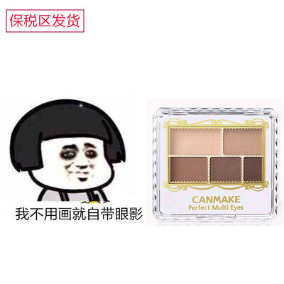 canmake machete to the eye and shadow of the eye.