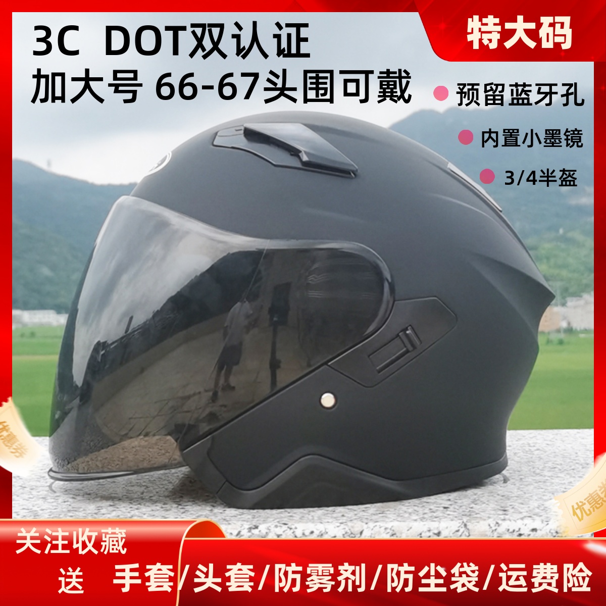 3C バイク用ビッグヘッドヘルメット バイク用レトロハーフヘルメット 特大サイズ 3/4 ヘルメット 70 ウォームダブルレンズ