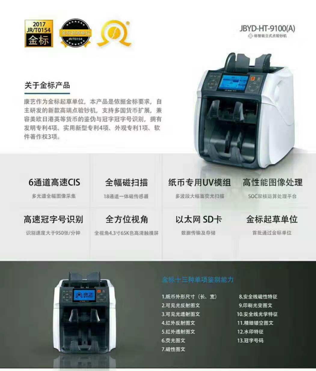 Kangyi 9100 VCB clearer USD USD Australian Cambodia multinational currency checker