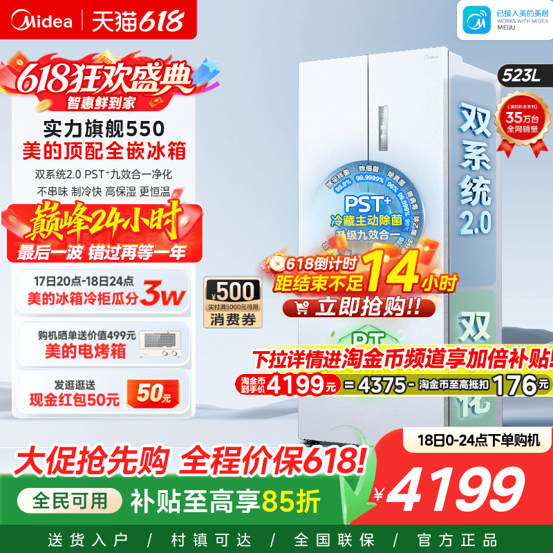 【Automatic Ice Making】Midea's Flagship Model 550 Dual System 2.0 Zero-Insertion Home Refrigerator French-Style Double Door Frost-Free 【Automatic Ice Making】Midea's Flagship Model 550 Dual System 2.0 Zero-Insertion Home Refrigerator French-Style Double Door Frost-Free