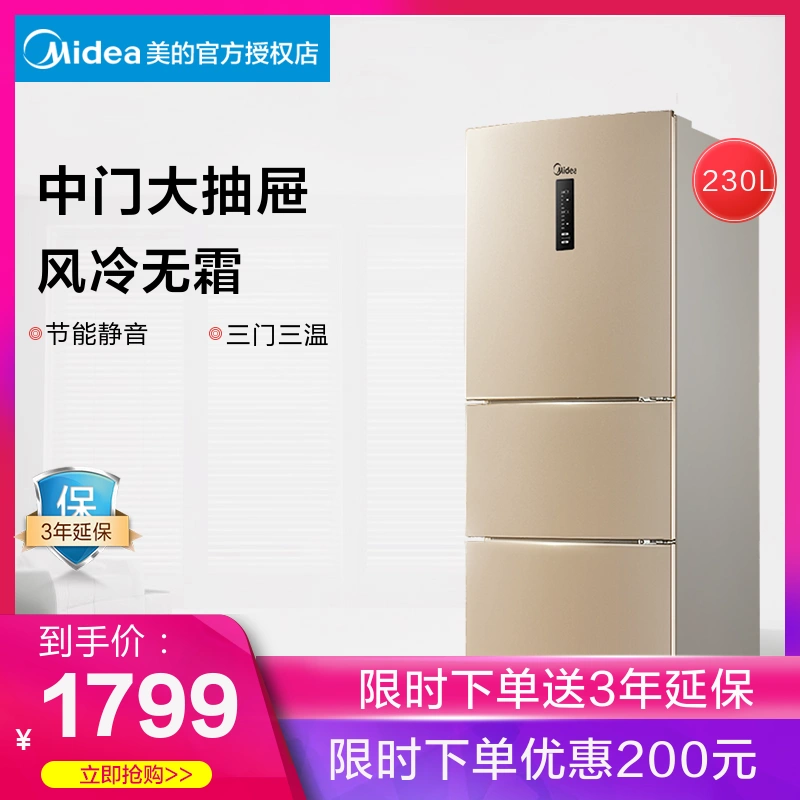 Midea / Midea BCD-230WTM (E) tủ lạnh nhỏ ba cửa làm lạnh bằng không khí lạnh - Tủ lạnh