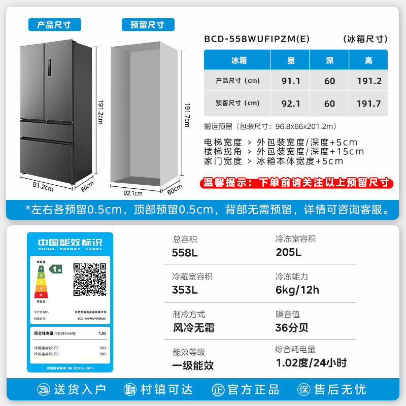 美的BCD-558WUFIPZM(E)冰箱图片