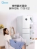 Tủ lạnh Midea / Midea BCD-230WTPZM (E) làm lạnh không khí tiết kiệm năng lượng, hộ gia đình nhỏ ba cửa ba cửa - Tủ lạnh