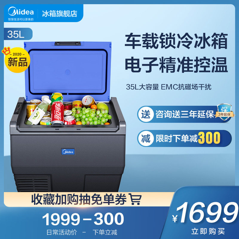 Midea CZD C-35EM mini car refrigerator rental RV home dormitory small refrigerator