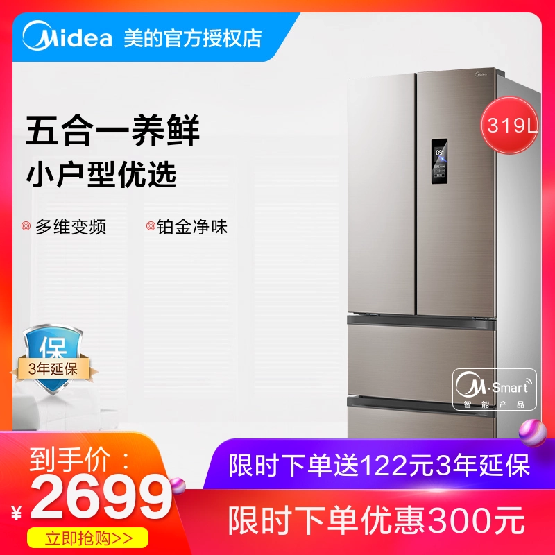 Midea / Midea BCD-319WTPZM (E) Tủ lạnh đa cửa Pháp chuyển đổi tần số tủ lạnh nhà thông minh - Tủ lạnh