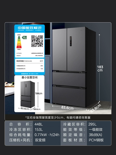 Пара 470 двойного французского четырехвурного мульти -деревенского холодильника, бездомное, не беспрепятственное, все, все -впаловая ветер холод.