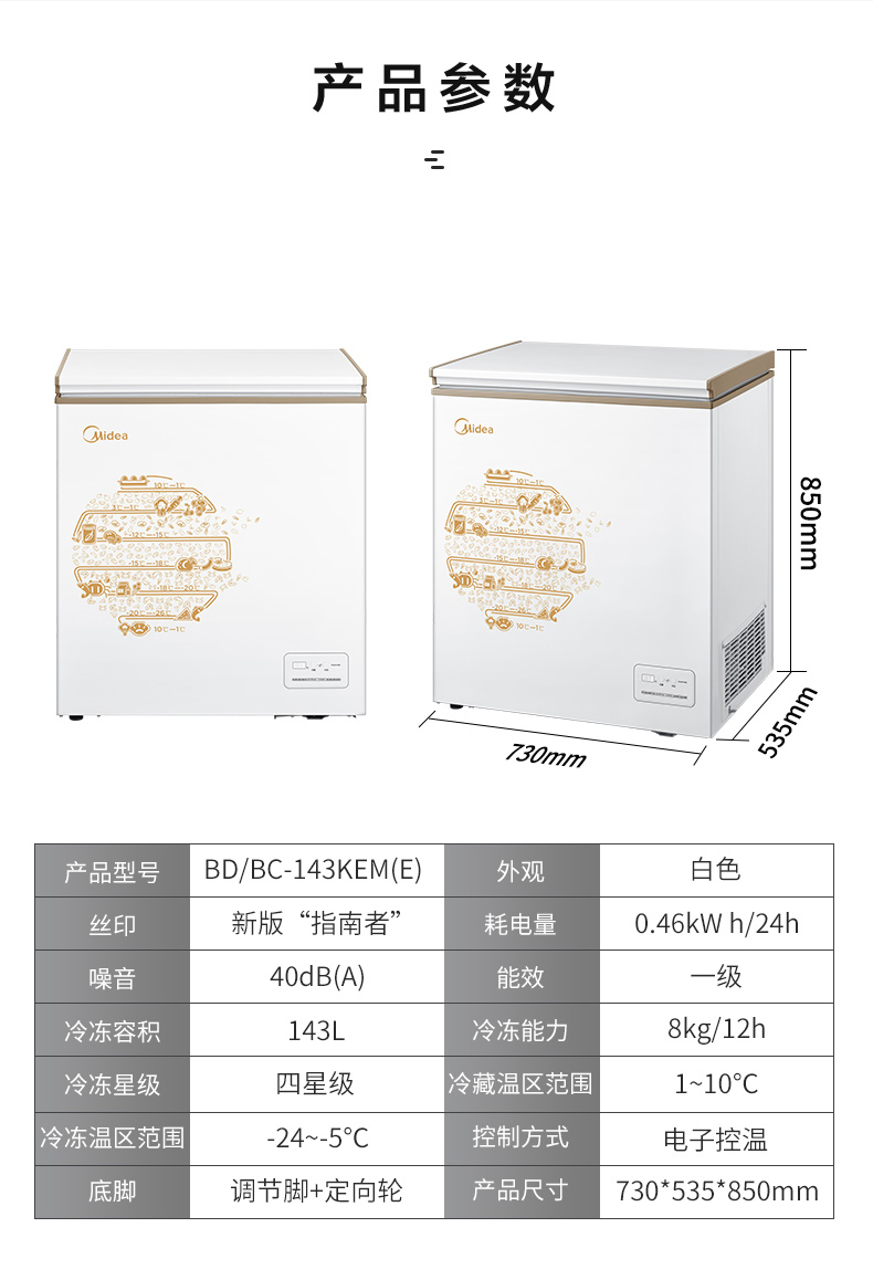 Tủ đông nhỏ Midea / Midea BD / BC-143KEM (E) và tủ đông nhỏ thương mại nhỏ - Tủ đông tủ đông pinimax