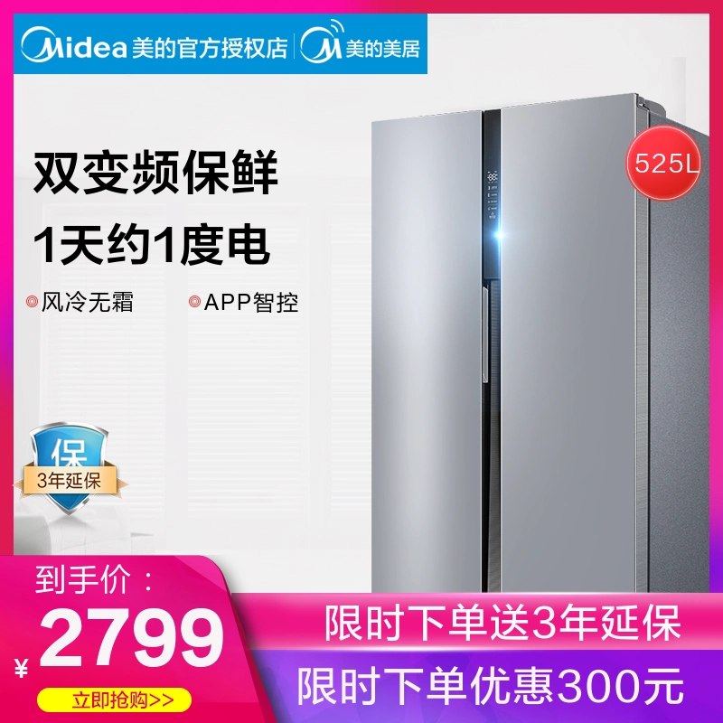 Midea / Midea BCD-525WKPZM (E) chuyển đổi tần số thông minh làm lạnh không khí lạnh hộ gia đình mở cửa - Tủ lạnh