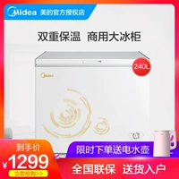 Tủ đông công suất lớn Midea / Midea BD / BC-240KM (E) - Tủ đông tủ trữ đông mini