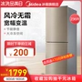 Midea / beauty BCD-236WM (E) cửa tủ lạnh gia đình im lặng tiết kiệm năng lượng - Tủ lạnh tủ lạnh lg side by side