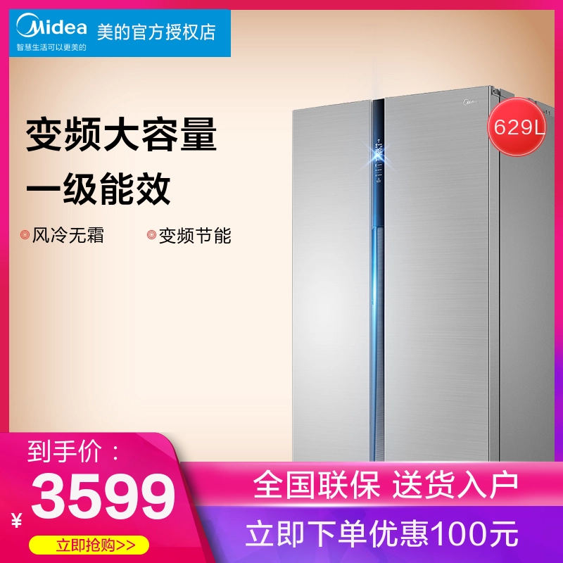 Tủ lạnh side-by-side thiết bị gia dụng thông minh công suất lớn làm mát bằng không khí biến tần Midea BCD-629WKPZM (E) - Tủ lạnh