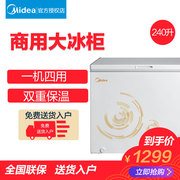 tủ lạnh ngang Tủ đông công suất lớn Midea / Midea BD / BC-240KM (E) - Tủ đông tủ đông sanaky 1 ngăn đông 1 ngăn mát