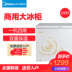tủ lạnh ngang Tủ đông công suất lớn Midea / Midea BD / BC-240KM (E) - Tủ đông tủ đông sanaky 1 ngăn đông 1 ngăn mát Tủ đông