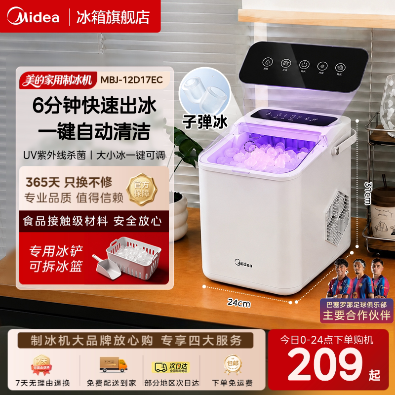 [Uv Sterilization and Self-Cleaning] Midea Ice Maker for Home Use, Small Dormitory Mini Portable Outdoor Ice Maker 15kg