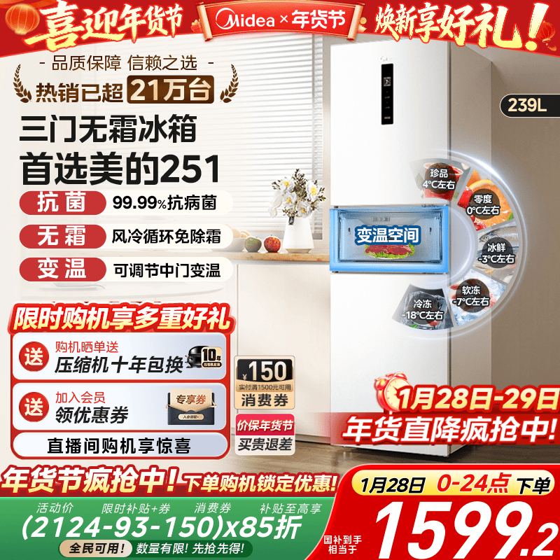 Ультратонкий трехдверный бытовой холодильник Midea 251 для небольших квартир, общежитий, первоклассный энергосберегающий холодильник с воздушным охлаждением и защитой от замерзания