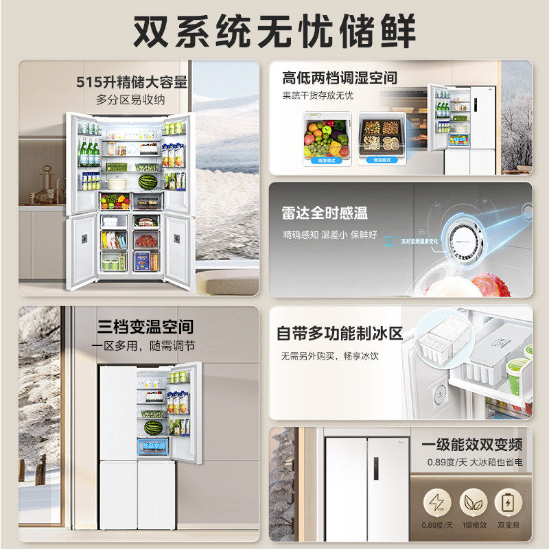 美的MR-540WSPZE冰箱图片