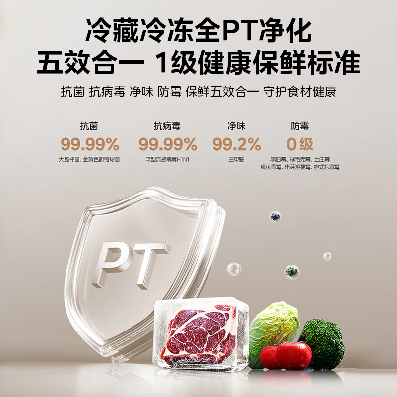 美的BCD-601WKPM(E)冰箱图片