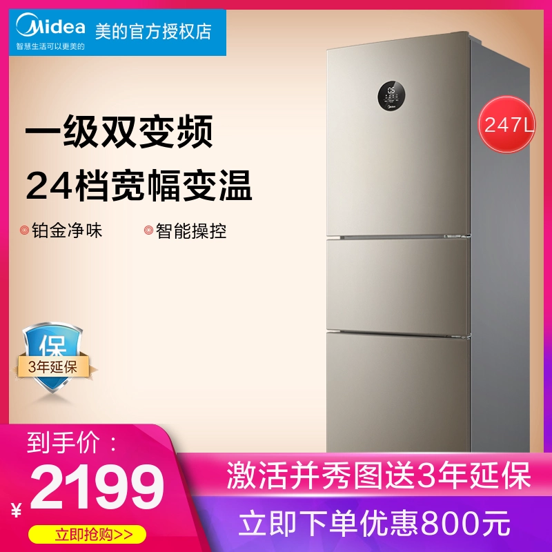 Midea ba cửa biến tần làm mát bằng không khí, tiết kiệm năng lượng, tủ lạnh thiết bị gia đình thông minh không đóng băng BCD-247WTPZM (E) - Tủ lạnh