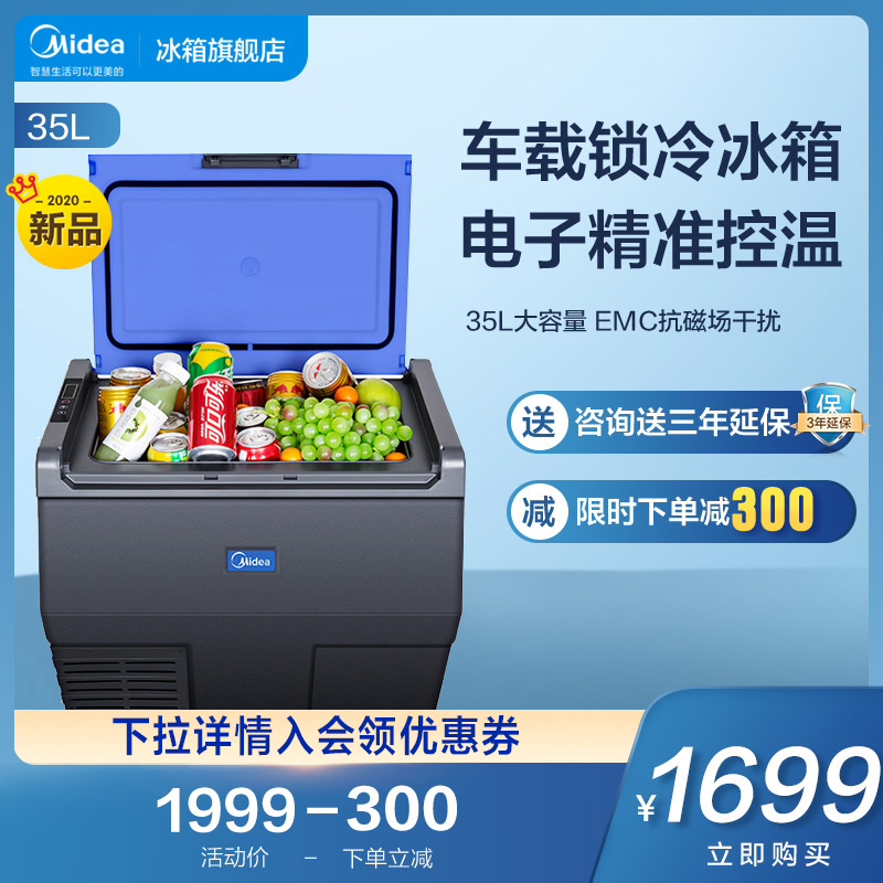 Midea's CZD C-35EM Mini Car Xiaoice Box Rental Car Home Dormitory Small Refrigerated Refrigerator