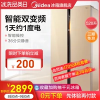 Midea Midea BCD-528WKPZM (E) Dụng cụ mở cửa tủ lạnh nhà đôi loại chuyển đổi tần số không có sương giá - Tủ lạnh 