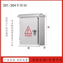 Outdoor stainless steel distribution box outdoor waterproof monitoring box control box control box 300 * 400 * 200 * 200