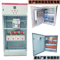 Customized complete set of distribution box street light lighting switch box dual power supply power cabinet high and low voltage distribution cabinet construction site electrical box