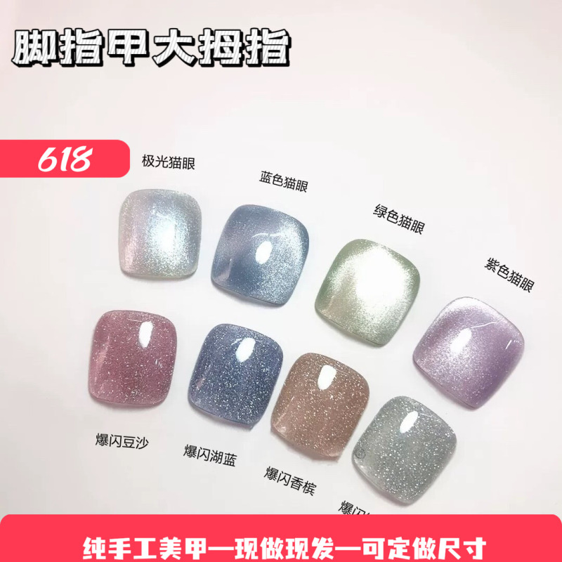 2026 Handmade Fake Toenails Big Toe Wearable Toe Nail Tips Solid Color Sparkling Rhinestone Cat Eye Nail Art for Pregnant Women 2026 Handmade Fake Toenails Big Toe Wearable Toe Nail Tips Solid Color Sparkling Rhinestone Cat Eye Nail Art for Pregnant Women
