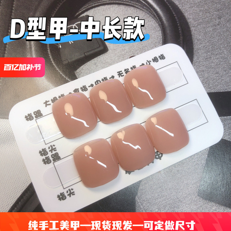 2026 Natural Nude Color Fingernails, Medium-Length for Thumbs, 6-Piece Set, Brightening, Long-Lasting, Waterproof, Suitable for Pregnant Women, D-Shaped Nails