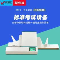 Intelligent electronic cursor reader marking machine examination evaluation objective question machine reader answer card reader card reader Roll Machine