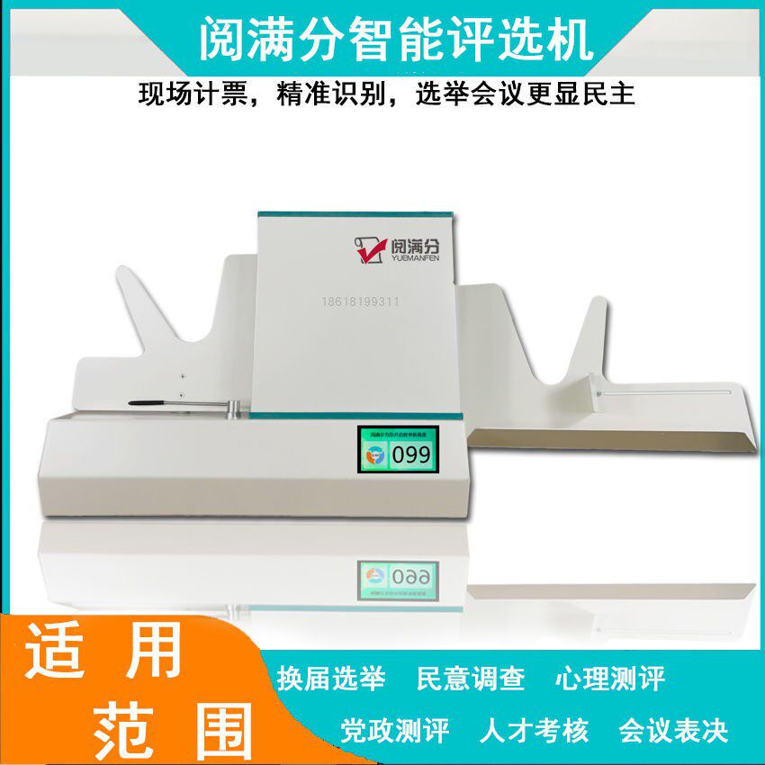 Appraisal and evaluation of the reading and roll machine Election Vote counting and selection of the machine's card-reading machine electronic counting
