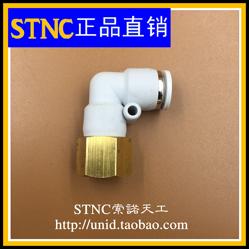 STNC Sonoday worker internal thread elbow quick joint YPLF4 6 8 10 12-01 12-01 03 03 04