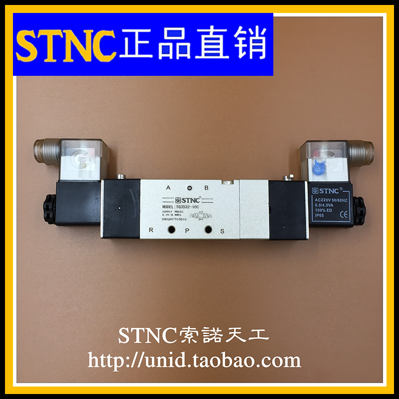 (STNC Sono Tiangong)Solenoid valve TG3532-10C center sealed three-position five-way(4V330C-10)