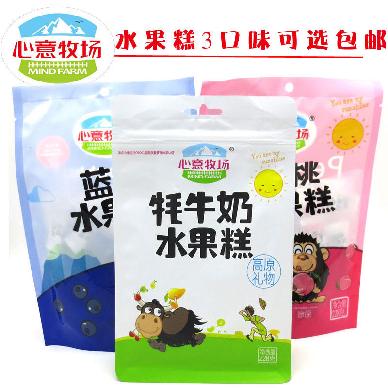 3 bags of 684 grams of Xinyi pasture yak milk fruit cake Yunnan Lijiang specialty milk consumption blueberry jelly sugar