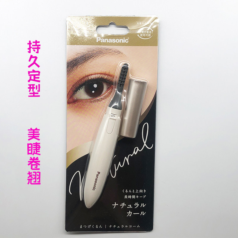 Japan imported Panasonic eyelash curler EH-SE-11 electric perm eyelash curler long-lasting stereotyped natural curling makeup