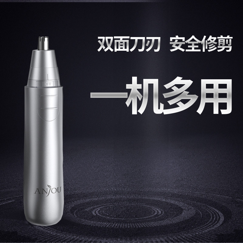 The United States imports ANJOU electric nose hair nostril trimmer men and women multi-functional ear hair eyebrow trimming with light shaving
